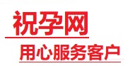 贞丰捐卵试管助孕机构-代媽网
